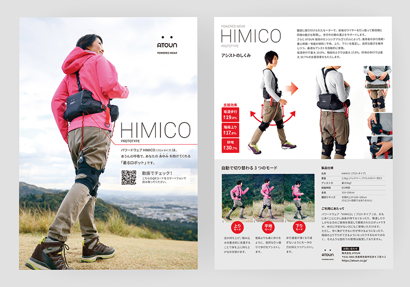 himico-pamphlet02