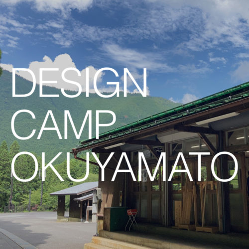 奈良県主催デザインキャンプ奥大和2022に参加しました｜大橋茶屋チーム