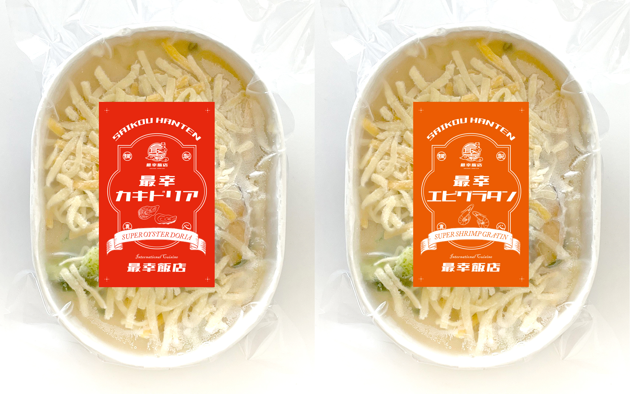 ドリア・グラタンラベルデザイン